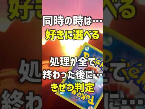 【ポケカ/法律】ポケカでチェーン処理！？！？ #shorts　いにしえの墓地　ジュカイン　デッキ