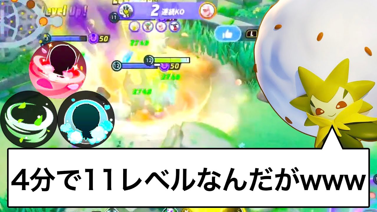 【ポケモンユナイト】ワタシラガに学習装置なんていらない！