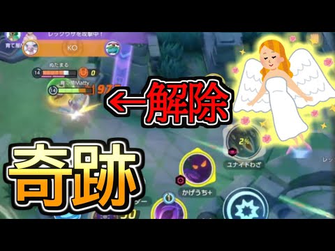 正直完全に諦めていたけど、諦めることを許されなかった/Mattyのポケユナ日記#291 【ポケモンユナイト】#ジュナイパー