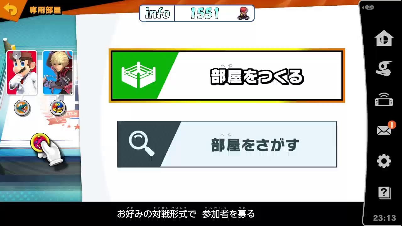 フシギソウを育てるメイト