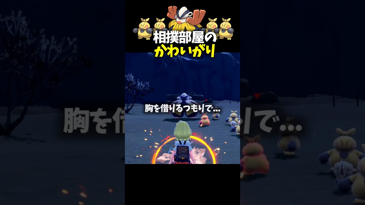 ハリテヤマの相撲部屋で返り討ちにあうマンキー #shorts