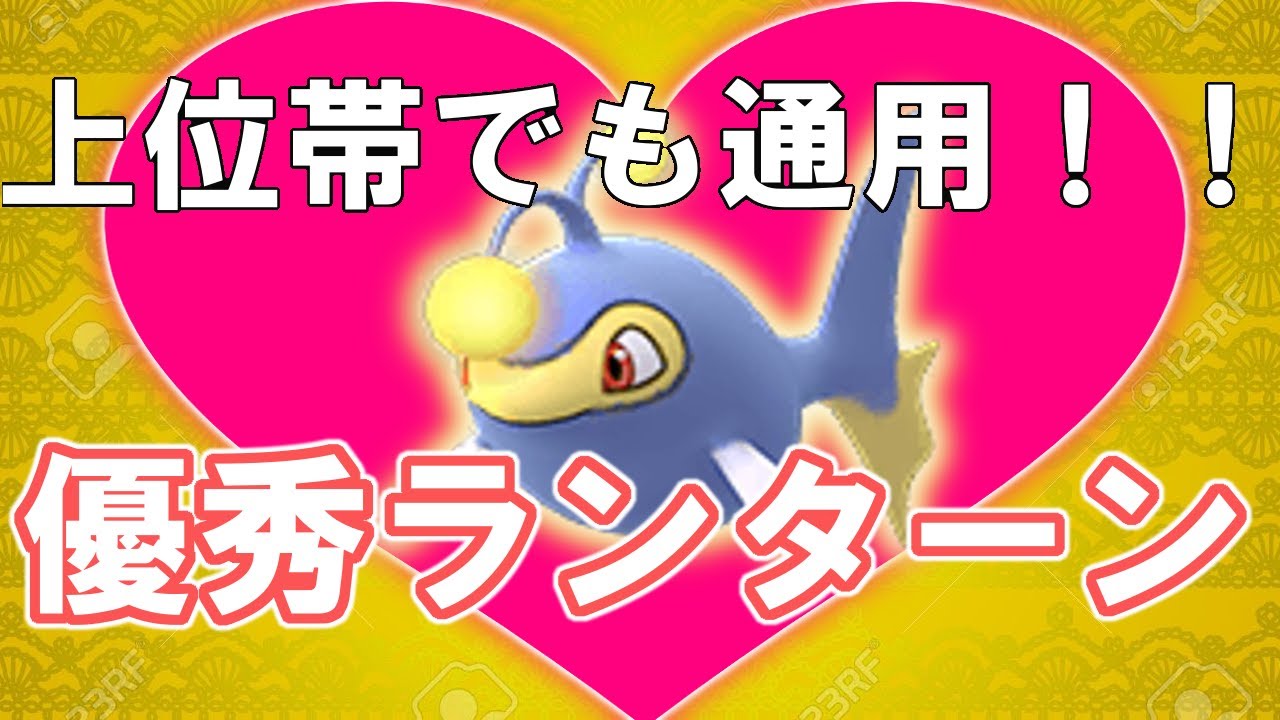 【強い愛情】めちゃくちゃ可愛くて便利なランターンを布教させてくれ！！【ポケモン剣盾】