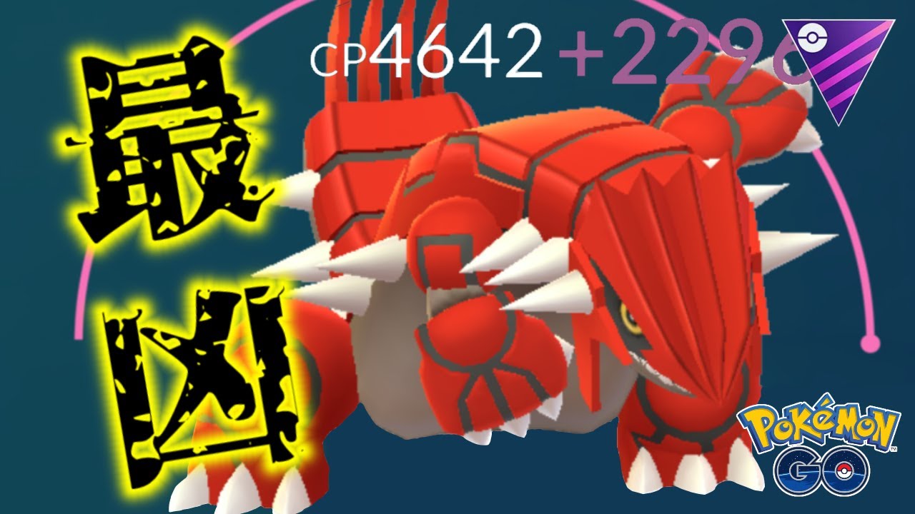 【生配信】ついに育成したPL50グラードンと共に2900帯目指す！ #1183【ポケモンGO】