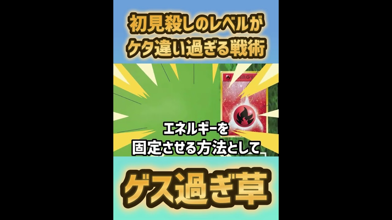 【ポケカ/法律】不平不満殺到の害悪コンボ、バクーダデッキがゲーム性を崩壊させてる【スノーハザード/クレイバーストポケモンカード151】 #shorts