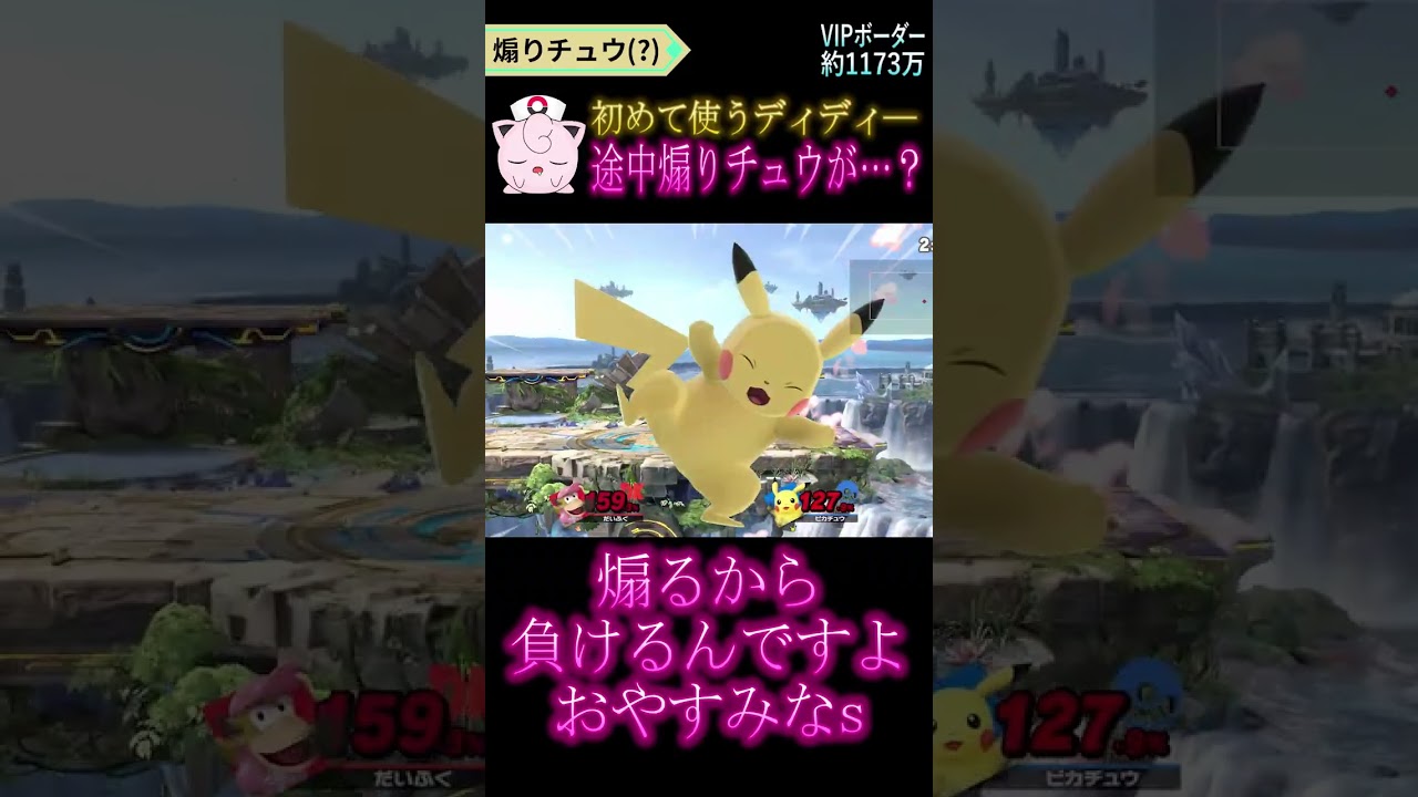 プリン使いが初めて強キャラ「ディディ―」を使った結果 #shorts