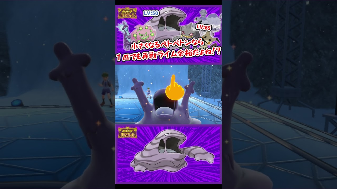 小さくなるベトベトンで指を振ってたら自爆した回　#shorts