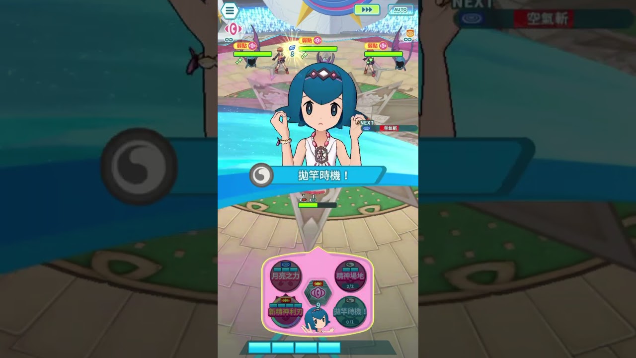 ポケモンマスターズ EX 5/5 マジコススイレン&カプ・テテフ 2500PT