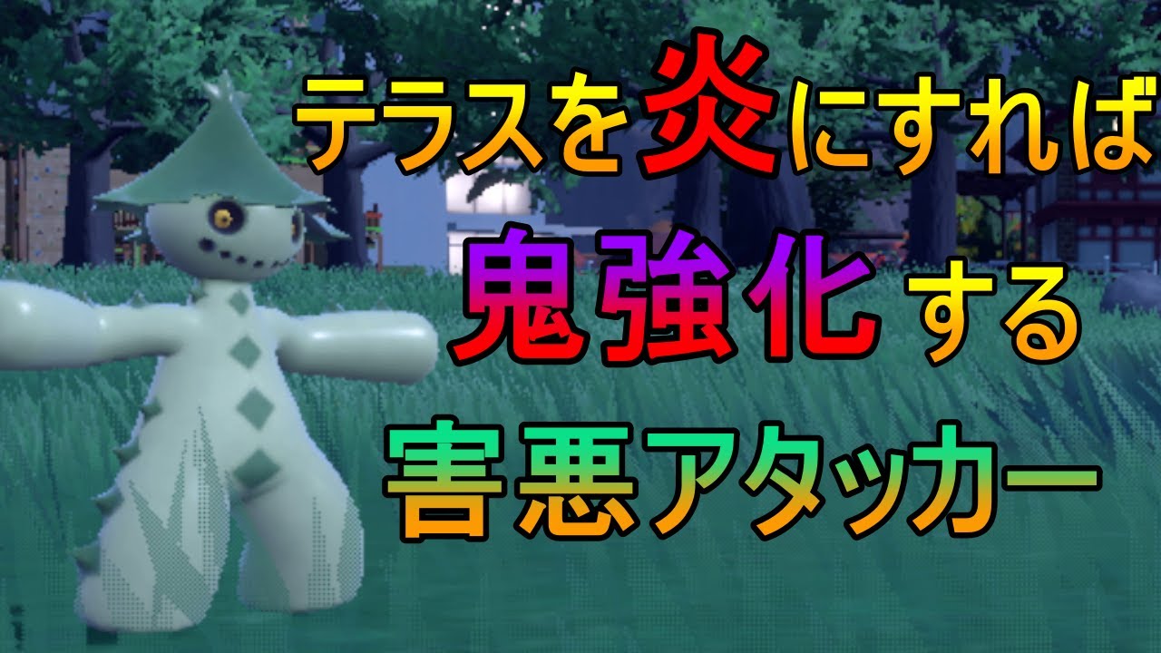 ノクタスの特性ちょすい強いね