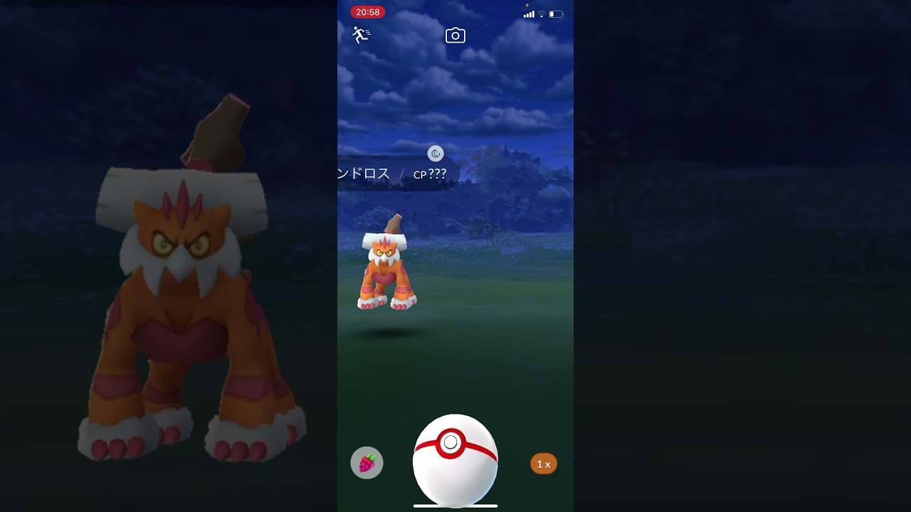 ポケモンGO ランドロス 入手方法
