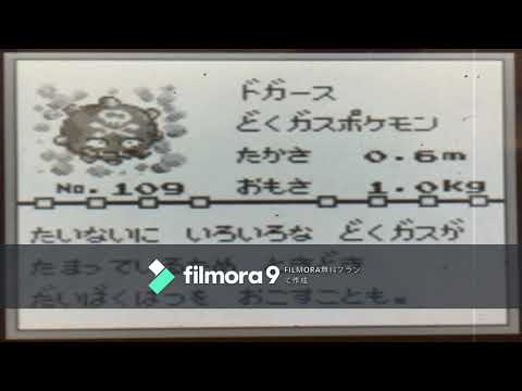 【図鑑NO109】ドガース　鳴き声