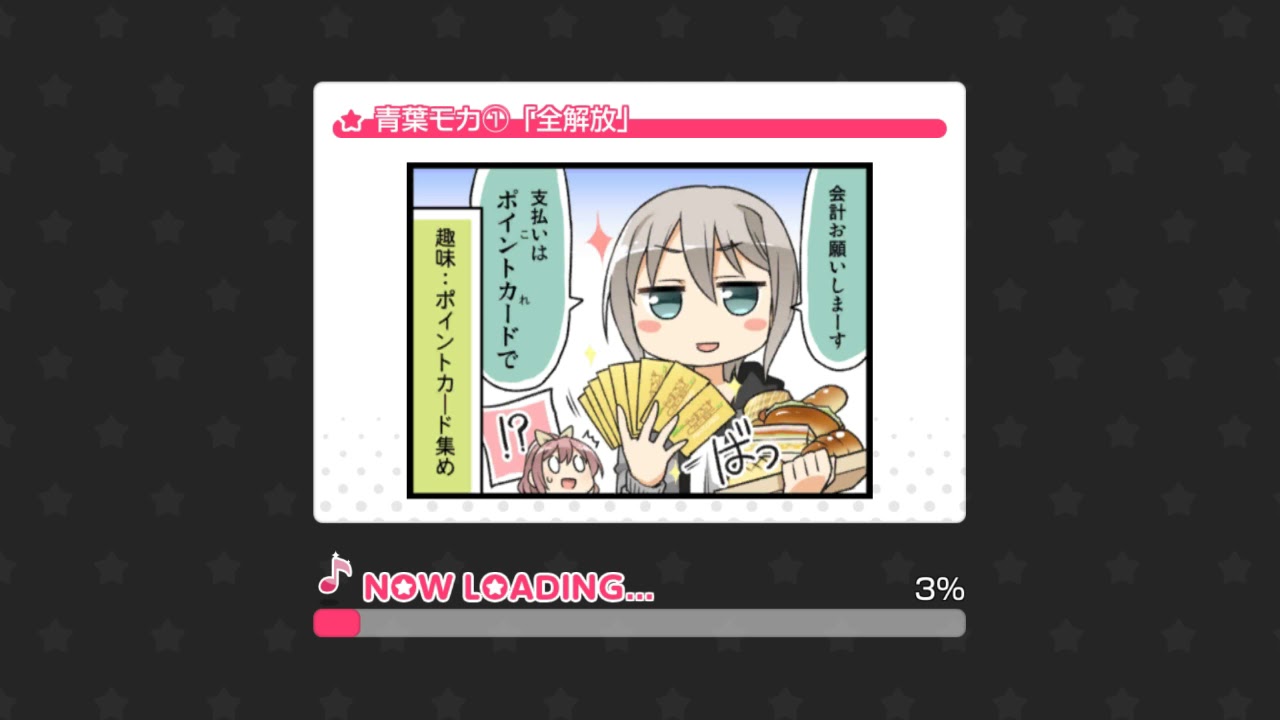 【バンドリ】ガチャ10連1回(ロゼリア...ほかのキャラ欲しかった...)