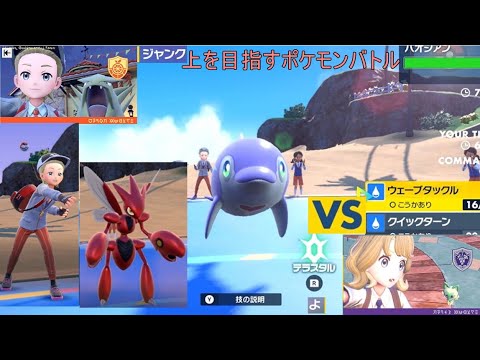 【ウルガモス】S5新たな仲間　イルカマンハッサムと帰ってきた【パオジアン】【78】上を目指すパルデアポケモン漬け生活ランクバトル【ポケモンSV】 #ポケモン#pokemon