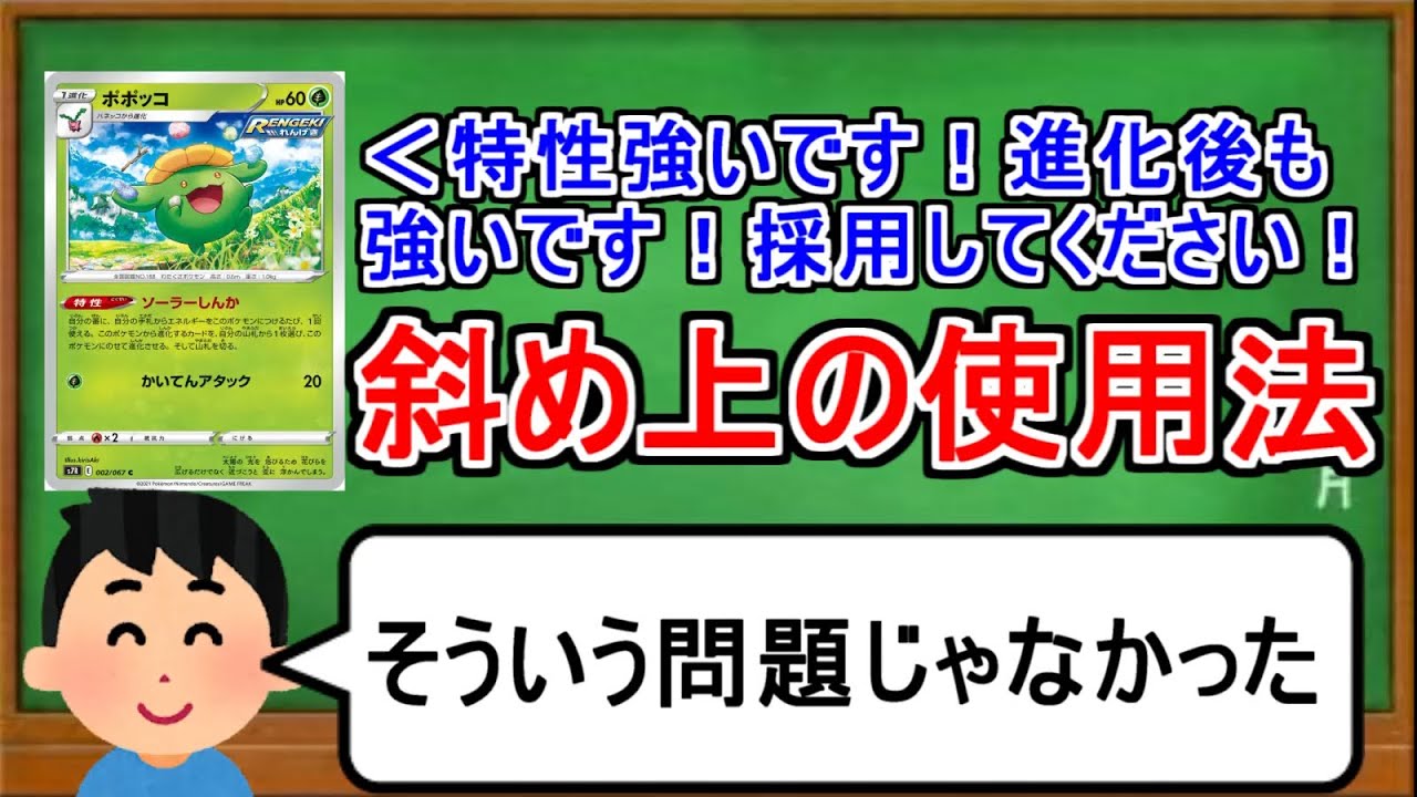 [ポケカ１分解説]特性も進化後も強いのに全く予想外の使われ方をしてしまったポケモン。１分でわかるポポッコ