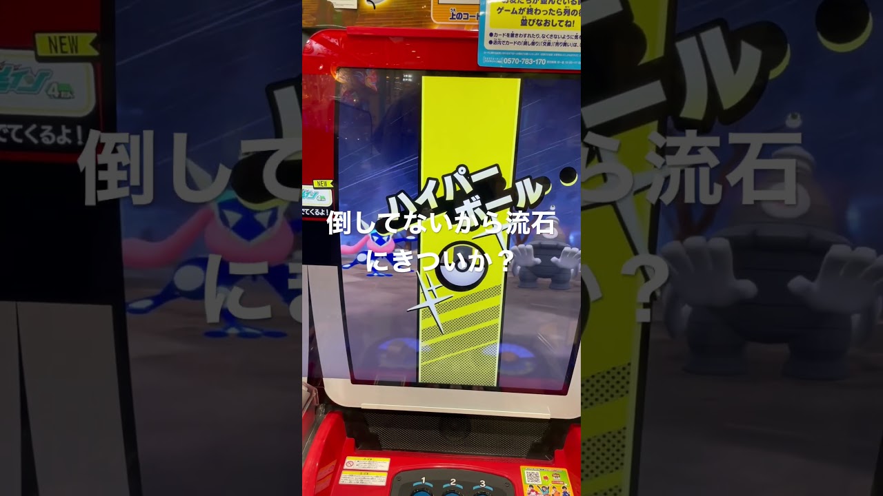 ポケモンメザスタダブルチェイン第4弾スーパースターラティオス