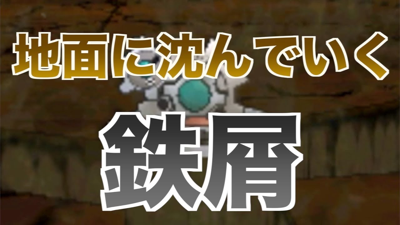 【ポケモンUSUM】地味な新技搭載の要塞ギギギアルが強い…気がする