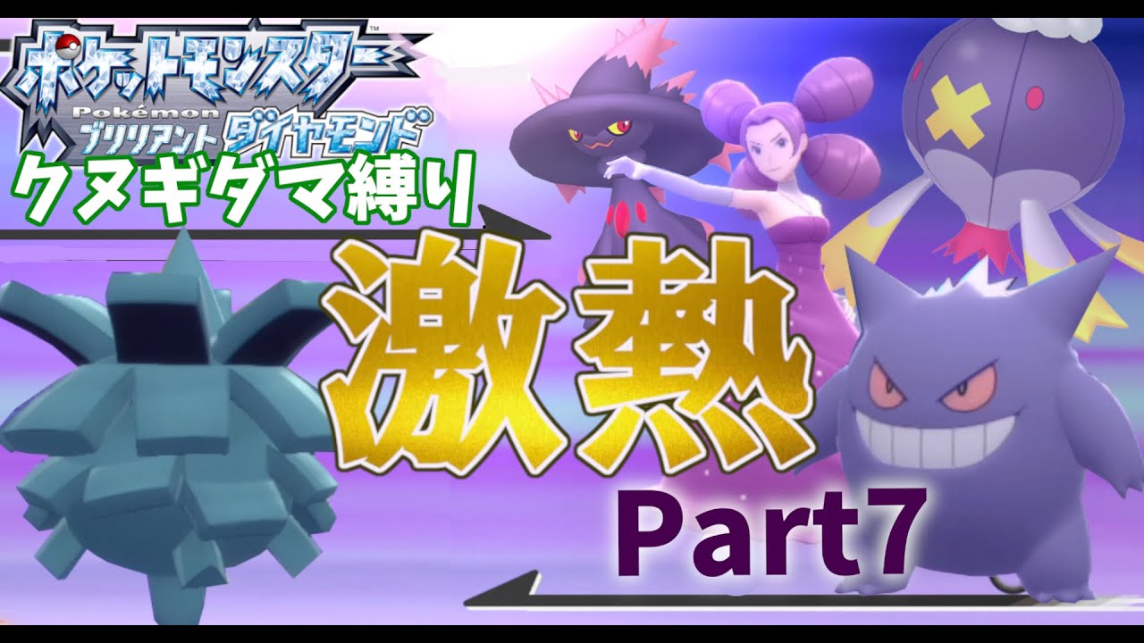 【ゆっくりクヌギダマ縛り】とんでもない激熱ムーブをするクヌギダマ縛り　Part7