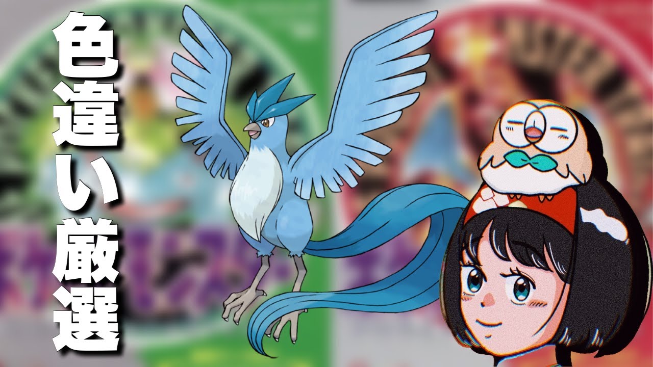 ※4つ一致アリ【色厳選】1/8192。ポケモン初代VC版色違いフリーザー【12時間〜】