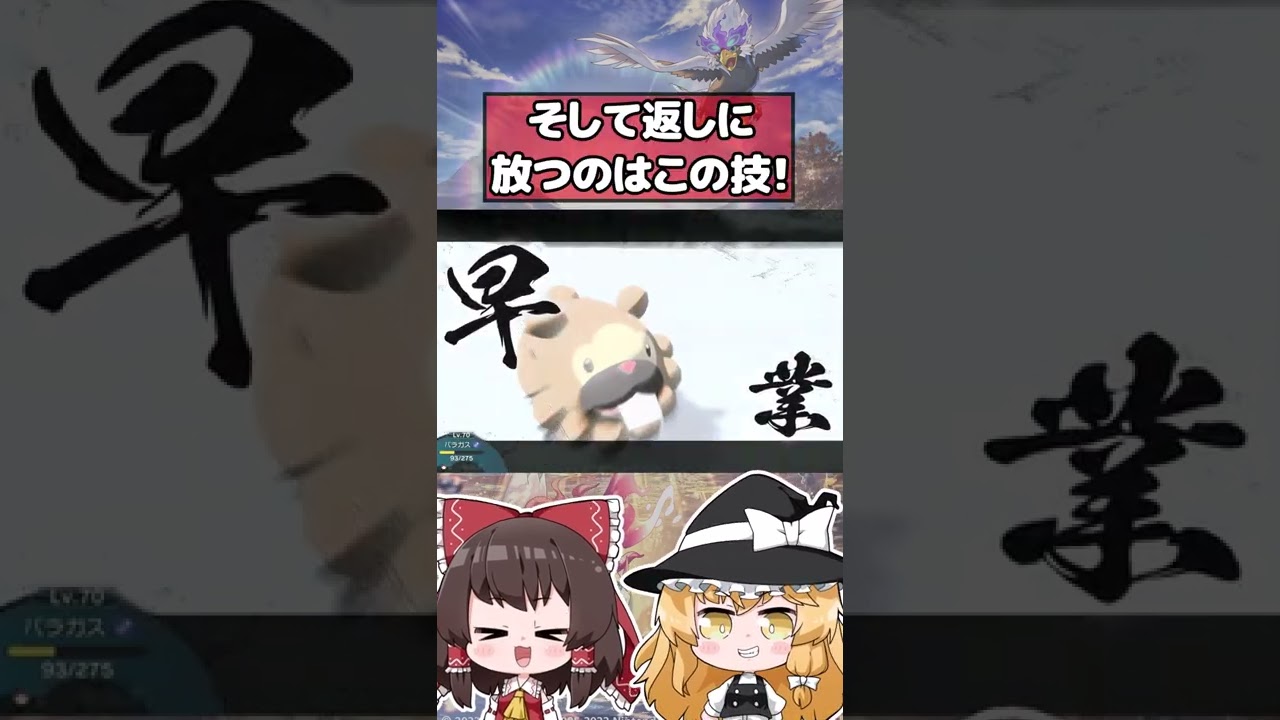 ビッパ1匹でオヤブンガブリアスに勝つには何レベル必要なのか。【レジェンズアルセウス】【検証】【ゆっくり実況】#Shorts