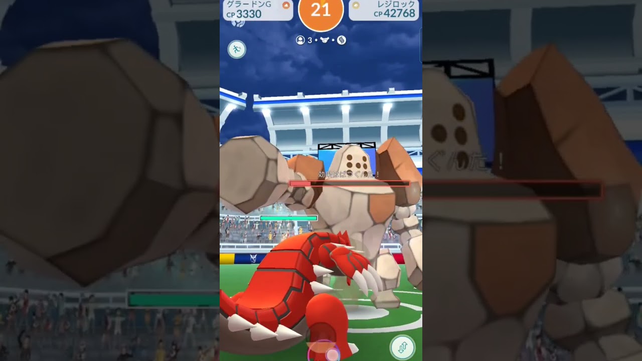 【Pokémon GO】Raid battle/Regirock/ポケモンGO/レイドバトル/レジロック
