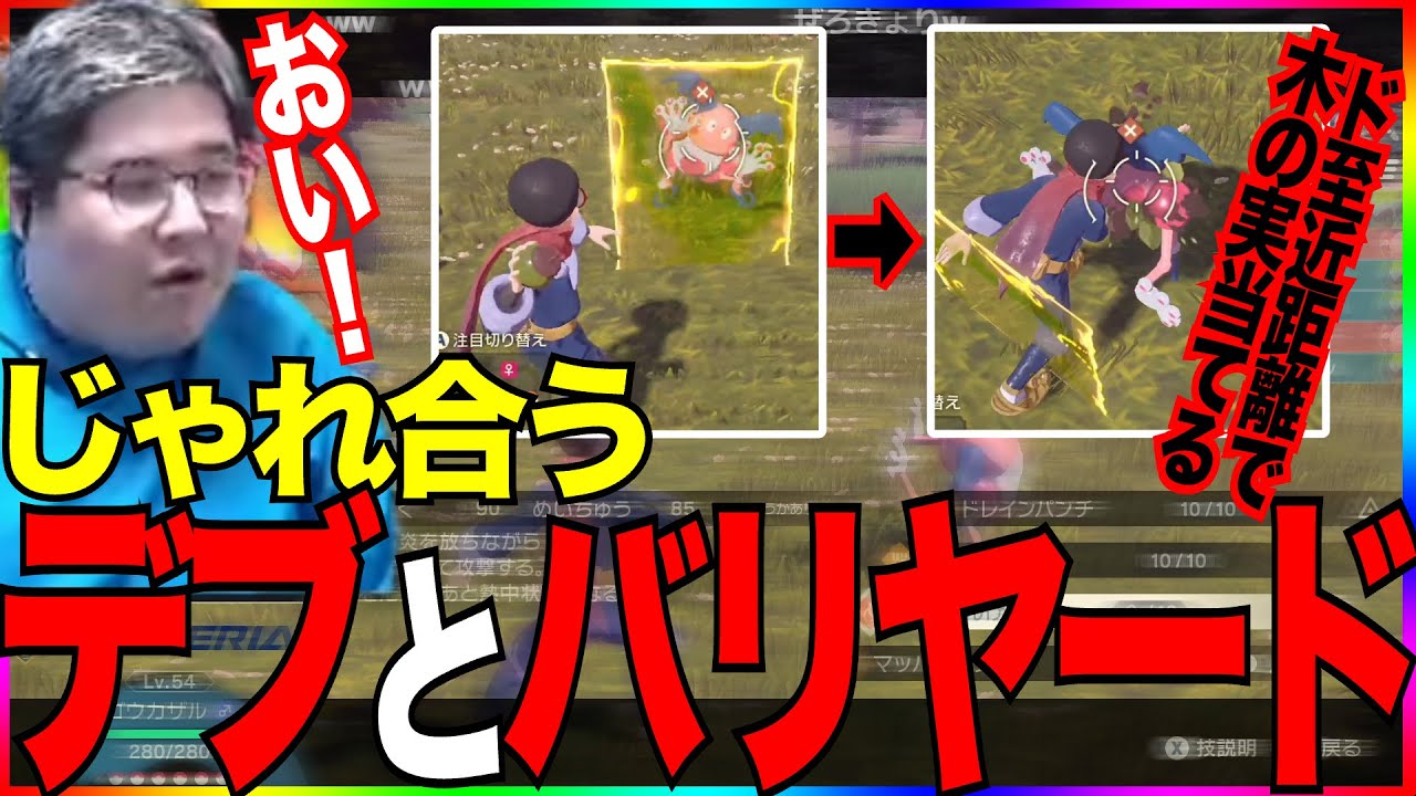 【ポケモンアルセウス】バリヤードを3回木の実で殴る恭一郎(2022/02/02)