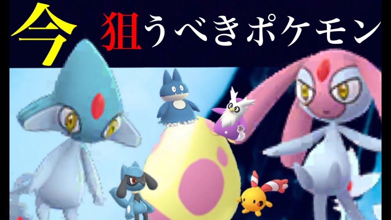 【ポケモンGO】 準伝説のユクシー・エムリット・アグノムの強さは！？7kmたまごで新ポケモンやリオルを狙うチャンス！【ホリデーイベント】