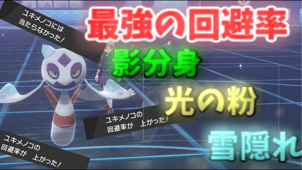 【ポケモン剣盾】もこう先生が使いそうなユキメノコをもこう先生より先に使いましたｗｗｗ【リクエストポケモン】