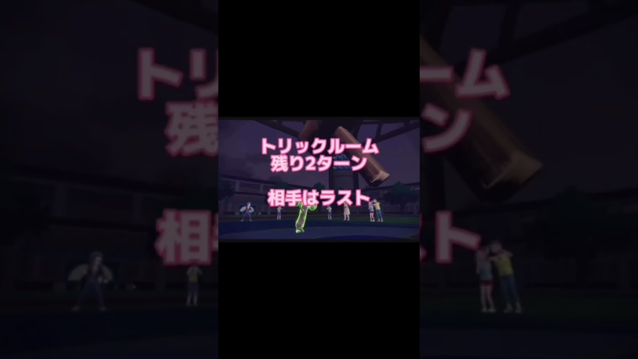 【ポケモンSV】メグロコ…お前やれるんか！？