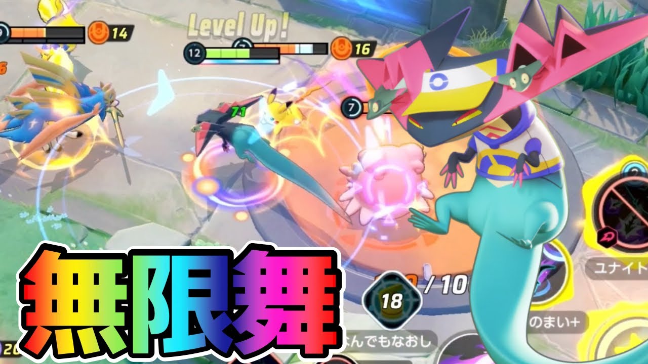【ポケモンユナイト】1KOで無限竜舞が始まるドラパルト立ち回り実況解説