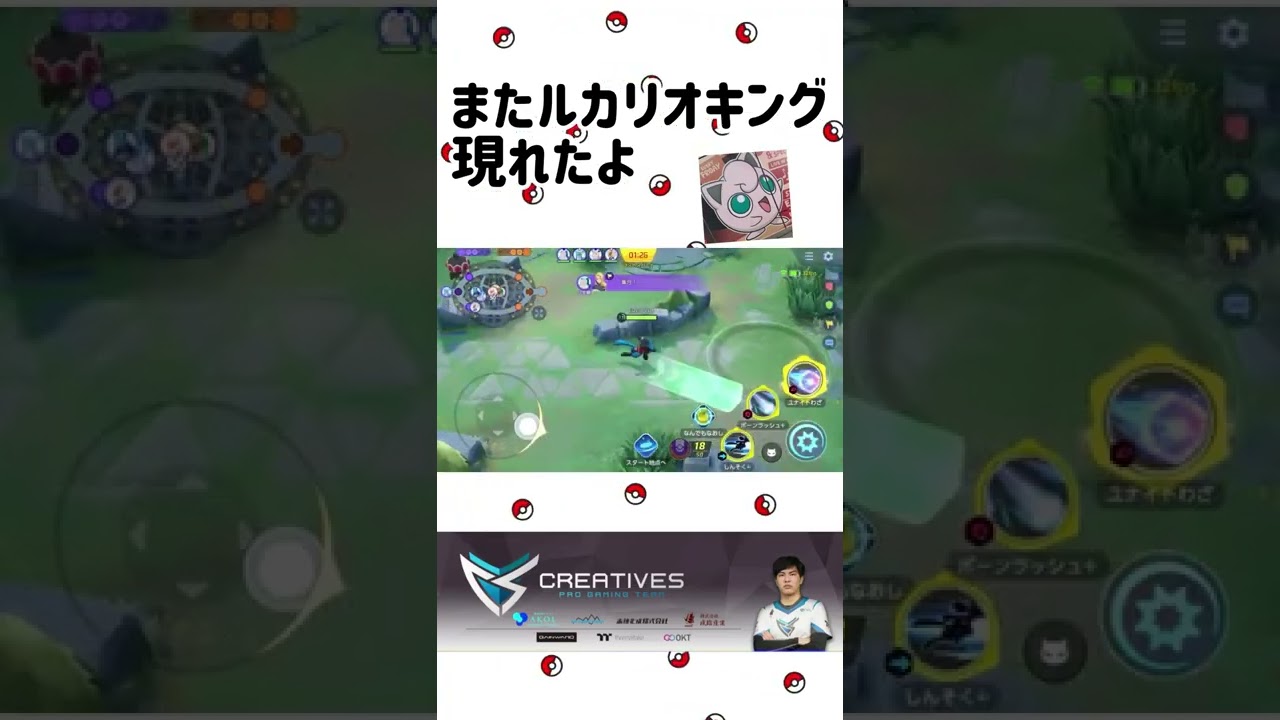 【悲報】またもルカリオキングが現れてしまう【ポケモンユナイト】#shorts