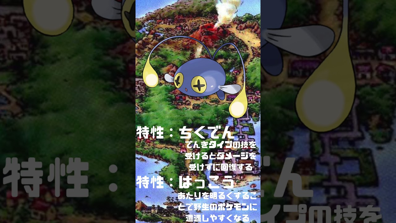 Ｎｏ．0170 チョンチー【ポケモン図鑑】 #shorts   #ポケモン　#pokemon