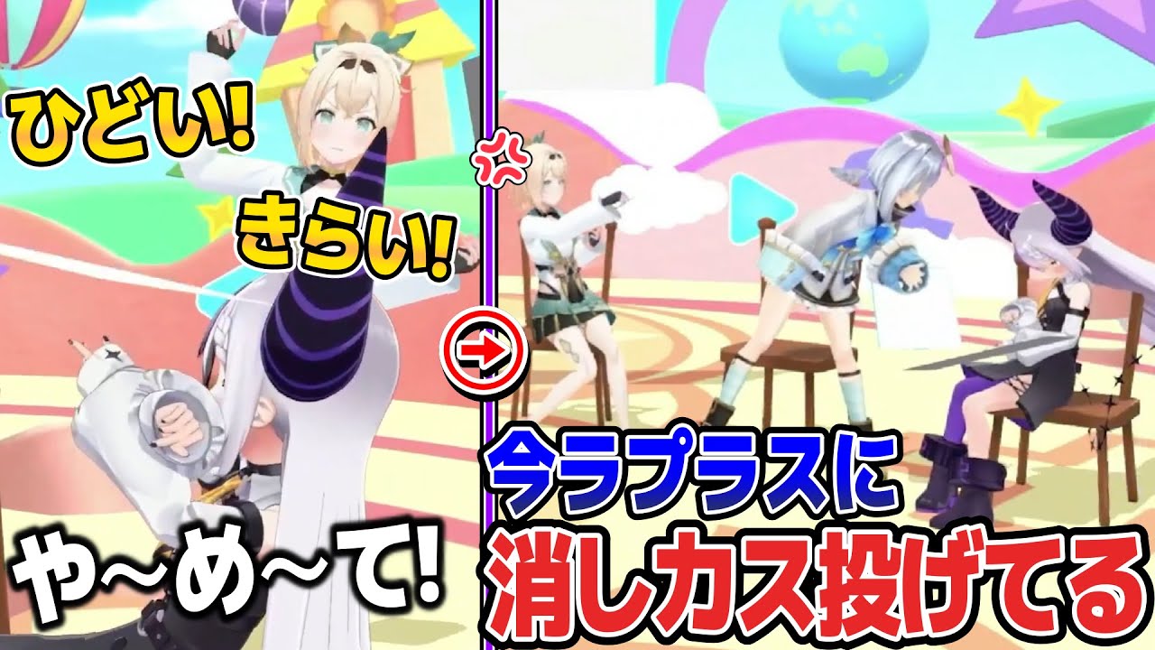 幼児化して無邪気さ全開になった風真いろはとてぇてぇするラプ様w【ホロライブ切り抜き/ラプラス・ダークネス/鷹嶺ルイ/風真いろは/白上フブキ/天音かなた】