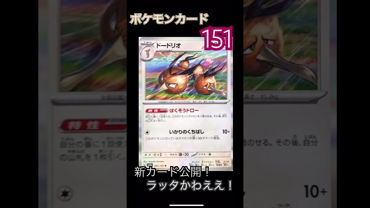 【ポケカ速報】ポケモンカード最新弾のラッタがかわいすぎて前歯でてたwww #ポケカ #クレイバースト #ポケモンカード #ポケカ開封 #pokemon