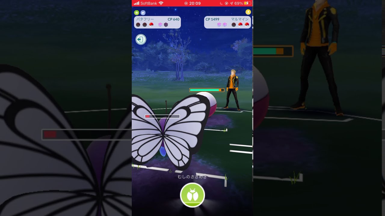 ポケモンGO No.012 バタフリー ねんりき&むしのさざめき/Pokémon GO No.012 Butterfree Nenriki & Bug Ripples