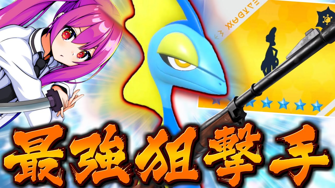 【ポケモンSV】最強インテレオンレイド攻略！禁止伝説は使用禁止です！【ゆっくり実況】【ポケモンスカーレット・バイオレット】