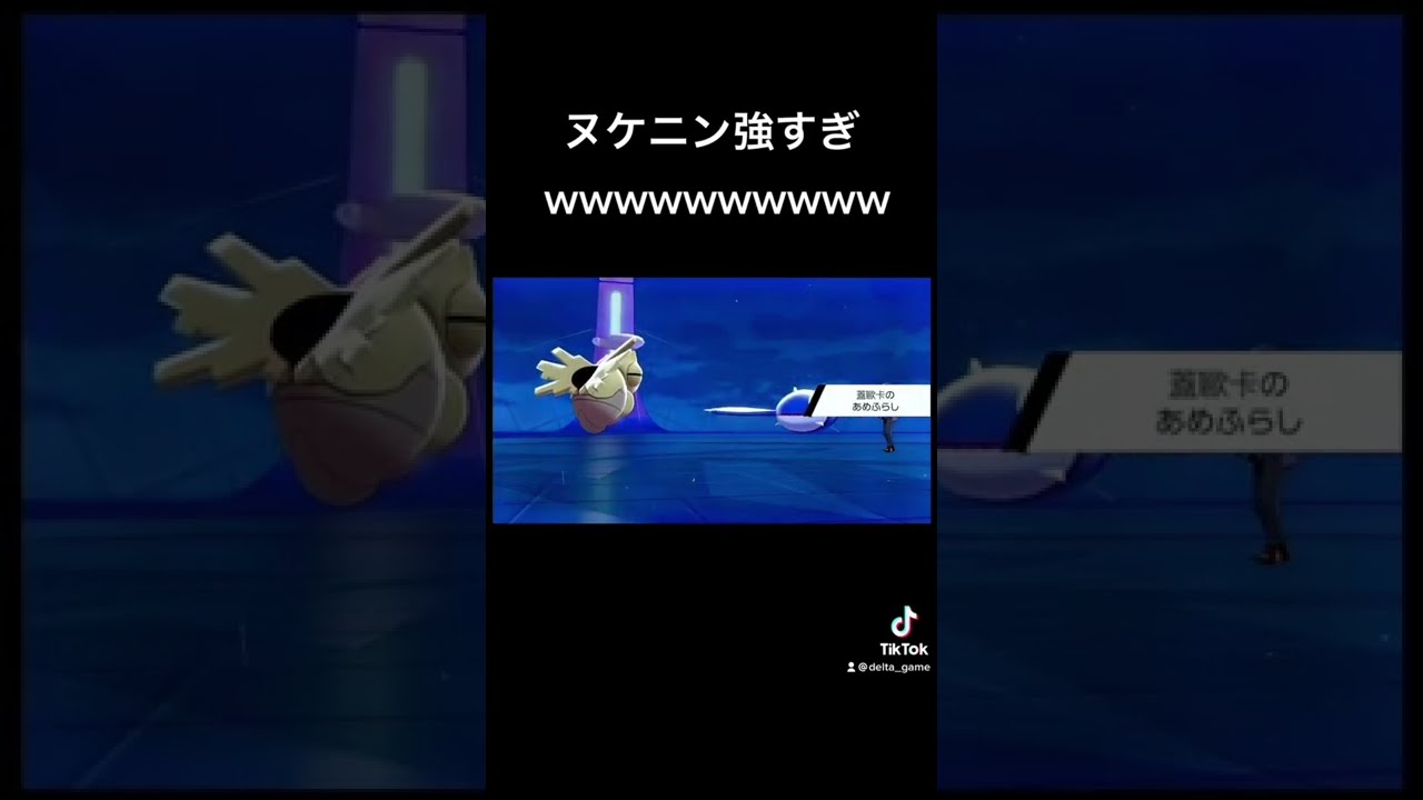 ヌケニンが無双する動画が撮れました📸#shorts