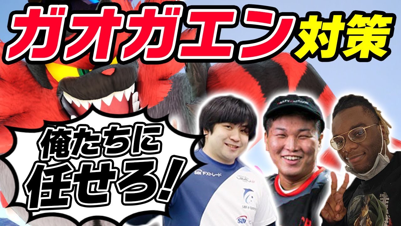 BoBC5振り返りまとめ　ガオガエンが紡いだ友情【スマブラSP】