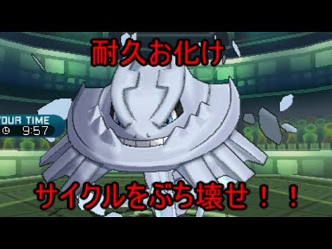 耐久王者ハガネール【ポケモンレートの闇】