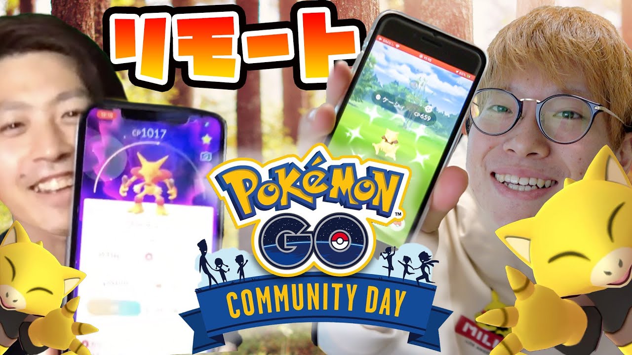 【ポケモンGO】ケーシィのコミュニティデイ!!おこうをフル稼働!!男の全力色違い対決!!【うちで過ごそう】