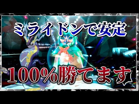 最強ジュナイパーに100％勝てるソロ攻略 【#ポケモンsv 】