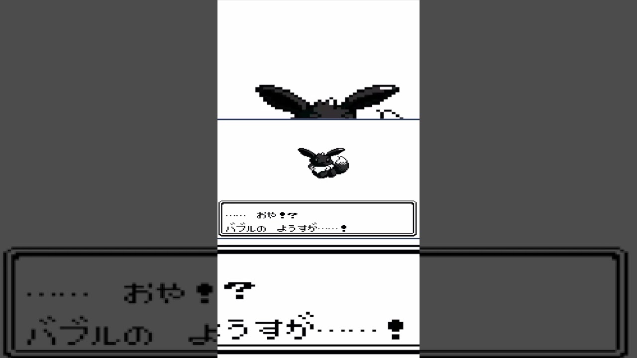 俺はシャワーズ派 #shorts