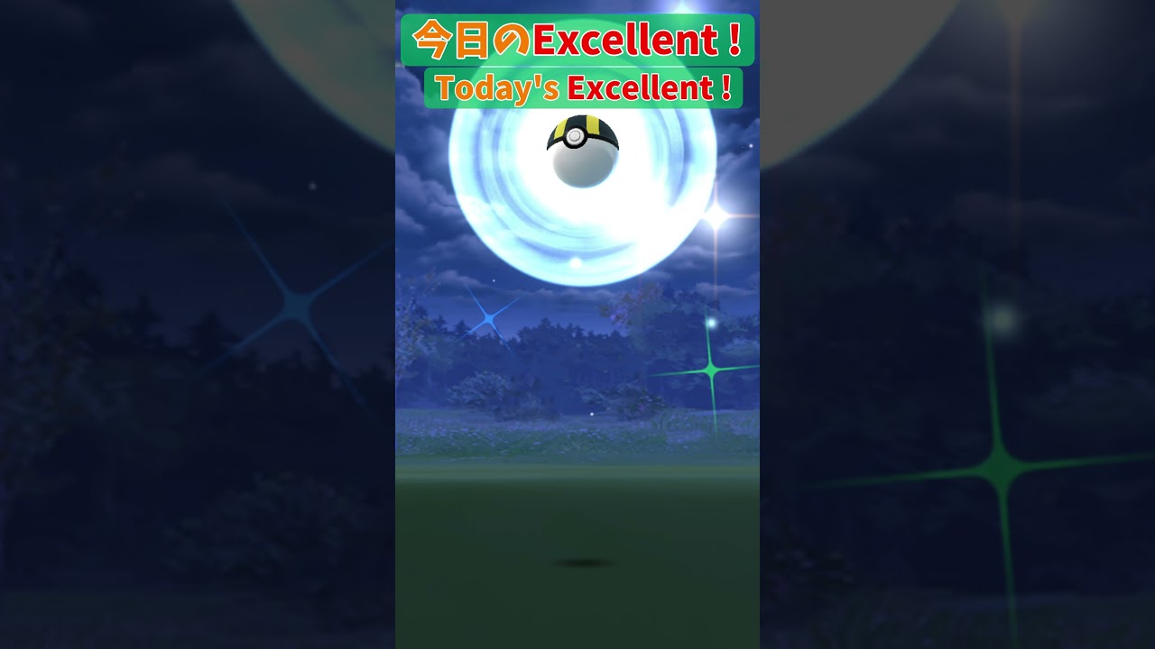 Today's Excellent ! 近距離ゴチム(Gothlita)【Pokémon GO】 #Shorts