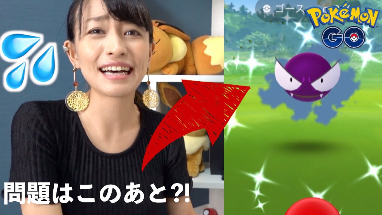 【ポケモンGO】100%ゲット？！ゴースのコミュニティデイで色違いメガゲンガー厳選をしようと思ったのですが、問題はそのあとでした・・・