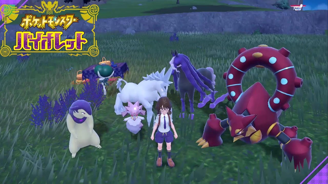 【ディアンシー ボルケニオン ブリザポス レイスポス バドレックス ヒスイバクフーン】入手方法 攻略【ポケモン スカーレット・バイオレット ポケモンHOME】