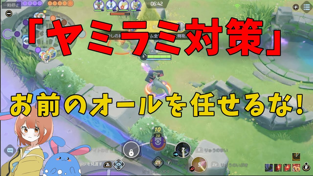【必須テクニック③】ヤミラミ対策を通して「有利の作り方」を徹底解説！の巻【詳細解説360】【ポケモンユナイト】【ゆっくり解説】