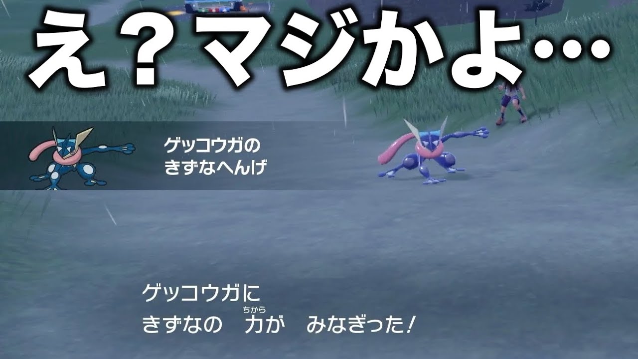 【検証】SVでのサトシゲッコウガの特性「きずなへんげ」がヤバすぎた…【ポケモンSV/スカバイ】