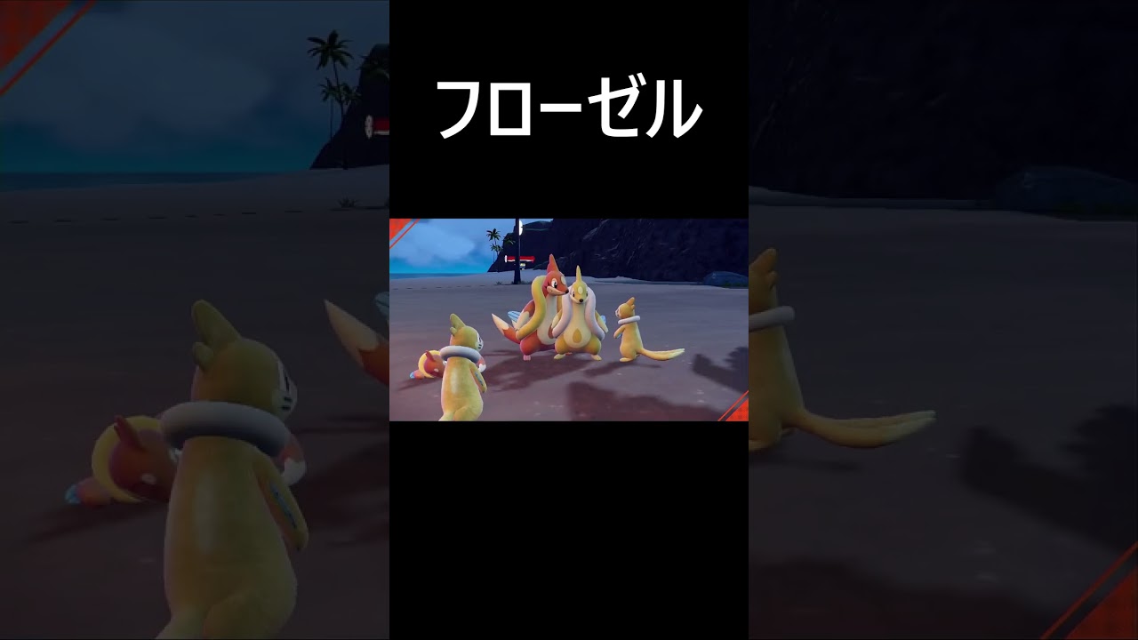 ブイゼル色違い【ポケモンｓｖ／スカーレット】　#Shorts