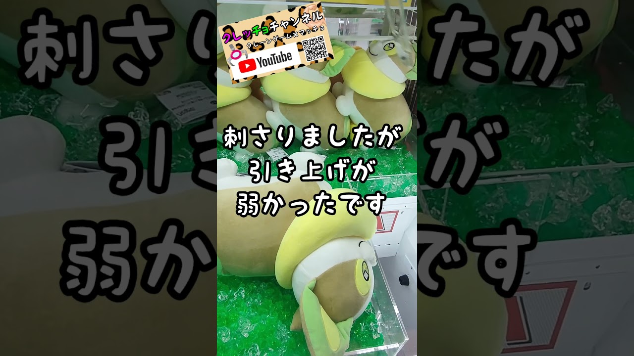 誰でも使えるワンパチ攻略法#ぬいぐるみ#ポケモン#ワンパチ#ROUND1#ユーホーキャッチャー#アミューズメント#ufoキャッチャー#クレーンゲーム#攻略法#日本夾娃娃#인형뽑기#コツ