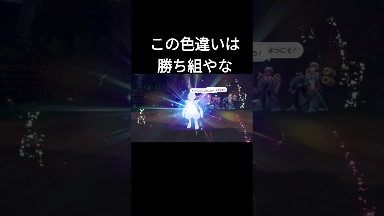 【ポケモンＳＶ】色違いキリキザン進化シーン