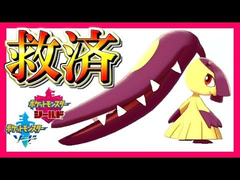 あのクチートがハイスピードと馬鹿火力で相手を潰します。 【ポケモン剣盾】