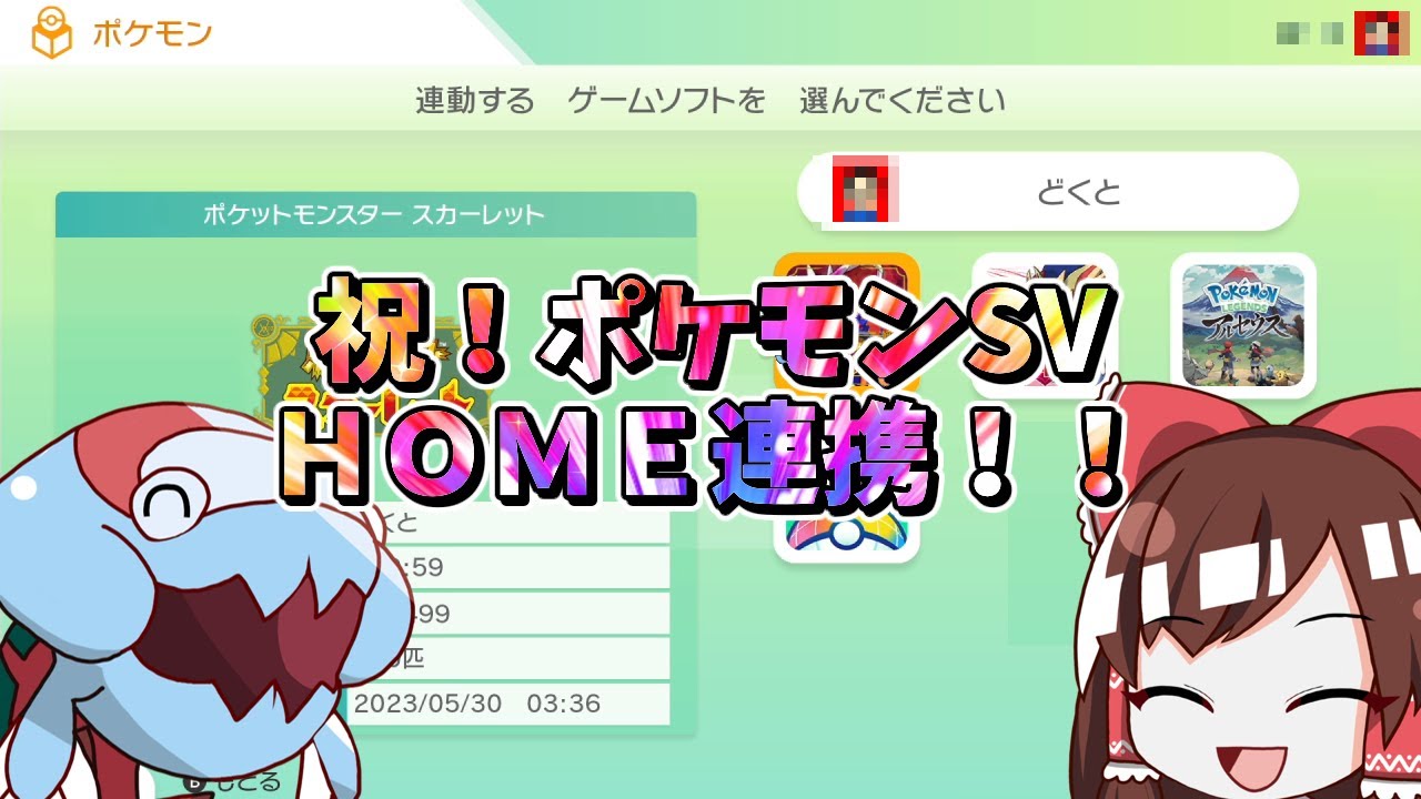 【ポケモンHOME】【ウオノラゴン内定検証】